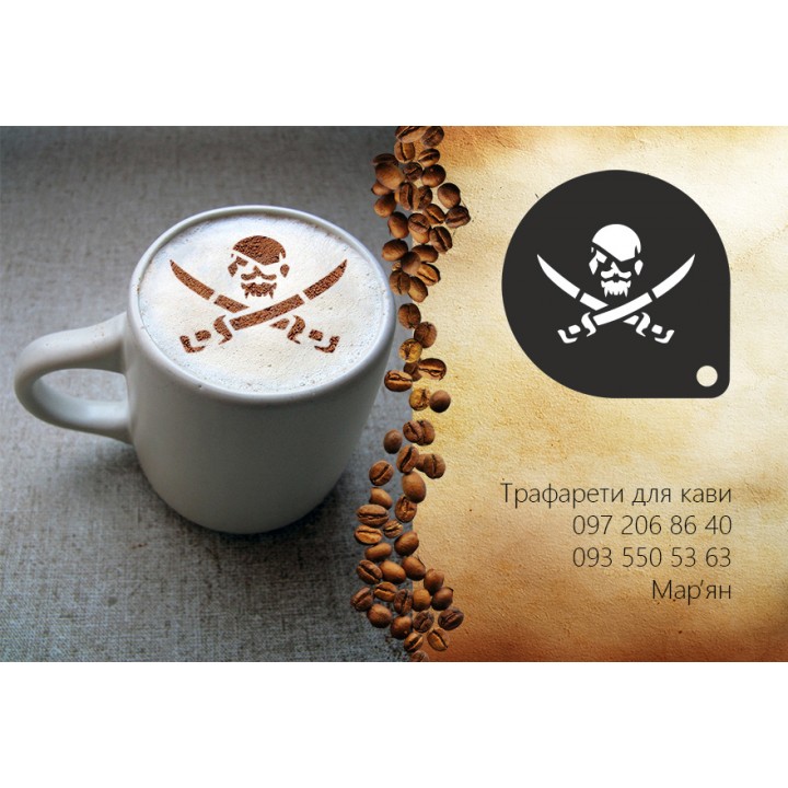 Трафарет для кави Череп Пирата Вампир С Саблями