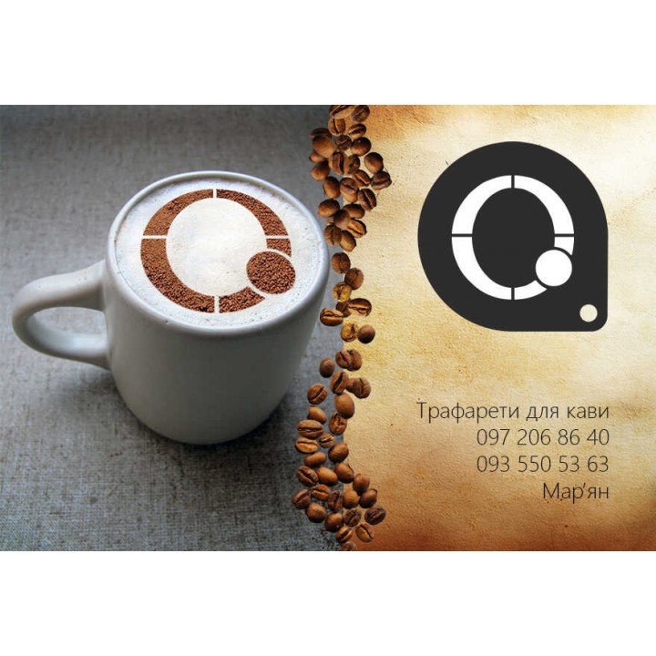 Трафарет для кави Логотип Стас Проценко