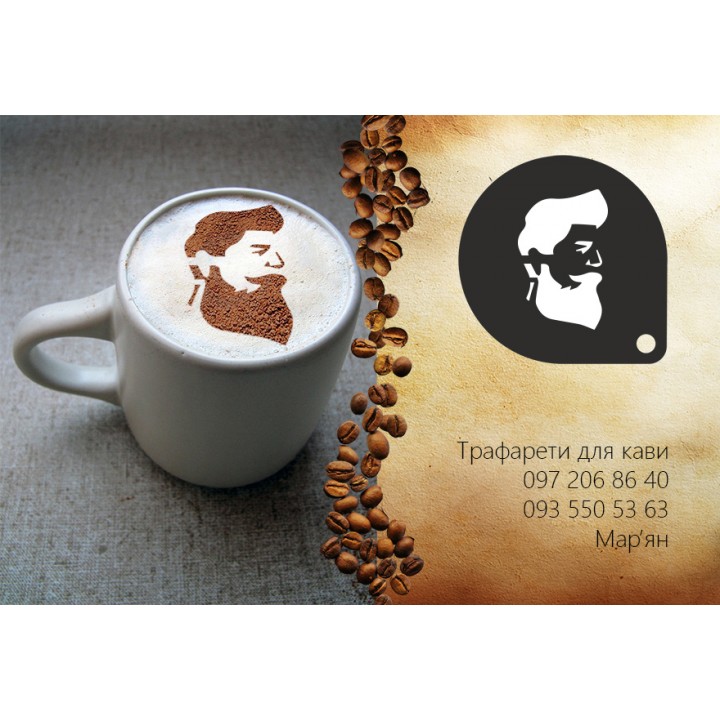 Трафарет для кави Барбершоп Прическа Борода
